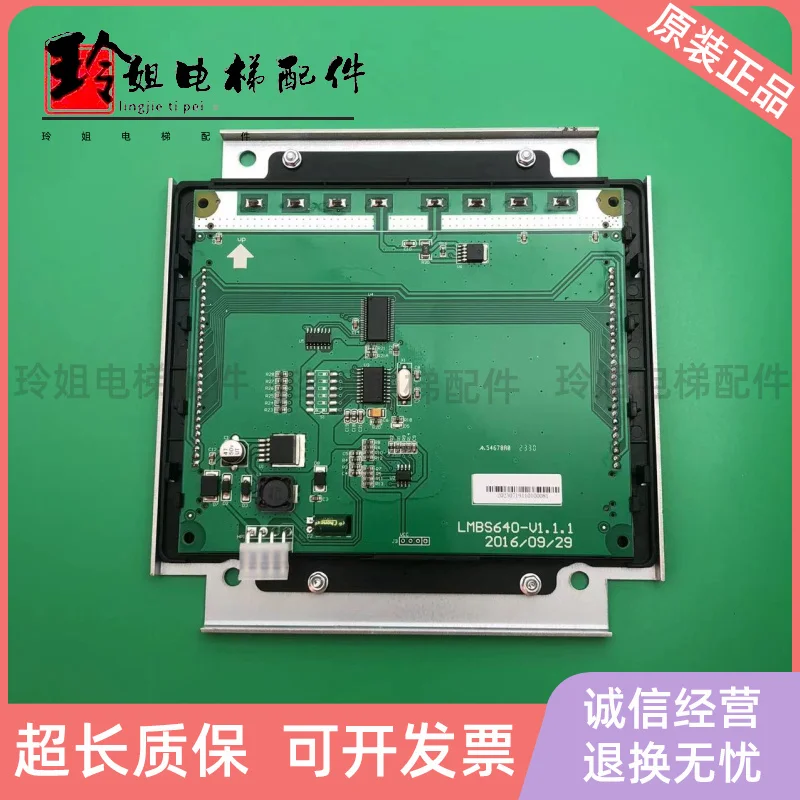 Brand new Xizi, car display board LMBS640 Hangsio STN640 -V1.2.1 elevator