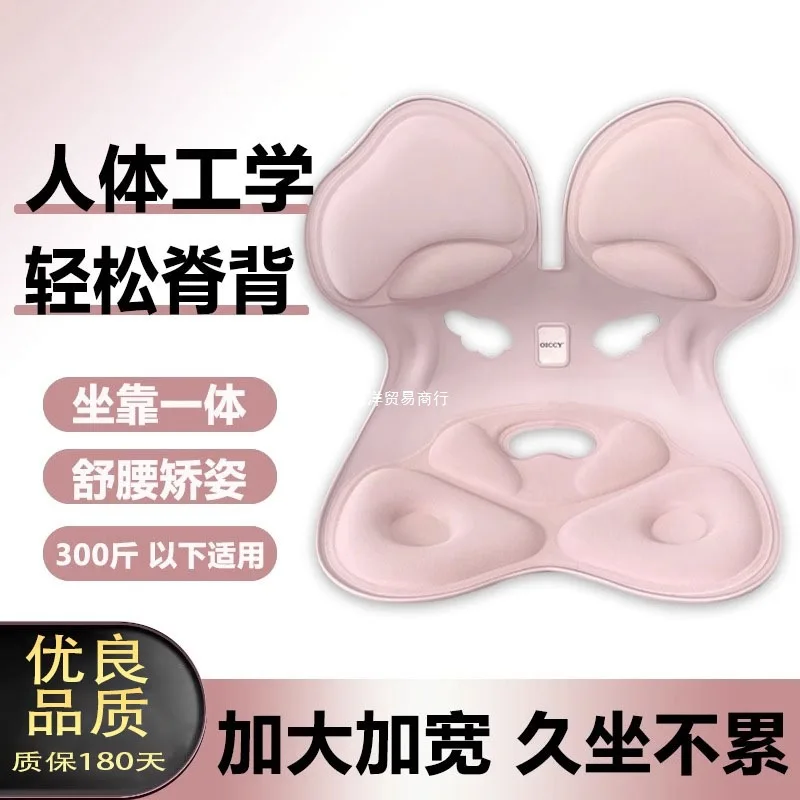 

Suitable for Japanese waist cushion seat posture chair cushion breathable cushion waist support ergonomic chair sedentary artifa