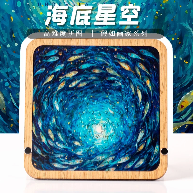 

Undersea starry sky puzzle puzzle decryption galaxy infinite irregular wooden national tide high difficulty GM the same adult