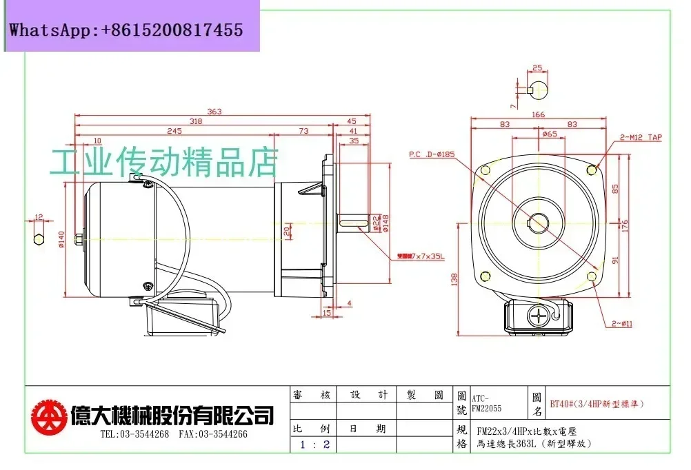 Knife arm motor AEV550 3/4HP FM22 FME 2.20 billion Peking University brand brake motor
