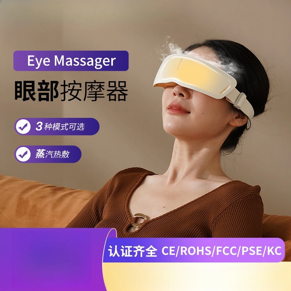 

Hot-selling eye massager Steams hot compress moisturizing eye atomizer Eye protection Birthday practical