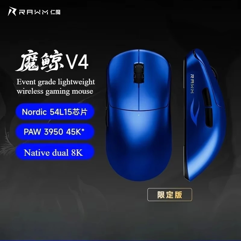Rawm Leviathan V4 Gaming Mouse Native Dual 8k Lightweight Mouse