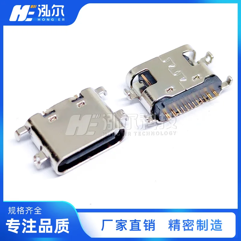 For USB3.1 type-c female16P sinking plate 1.6 four-pin plug plate non-elastic 6.5mm sinking plate female connector
