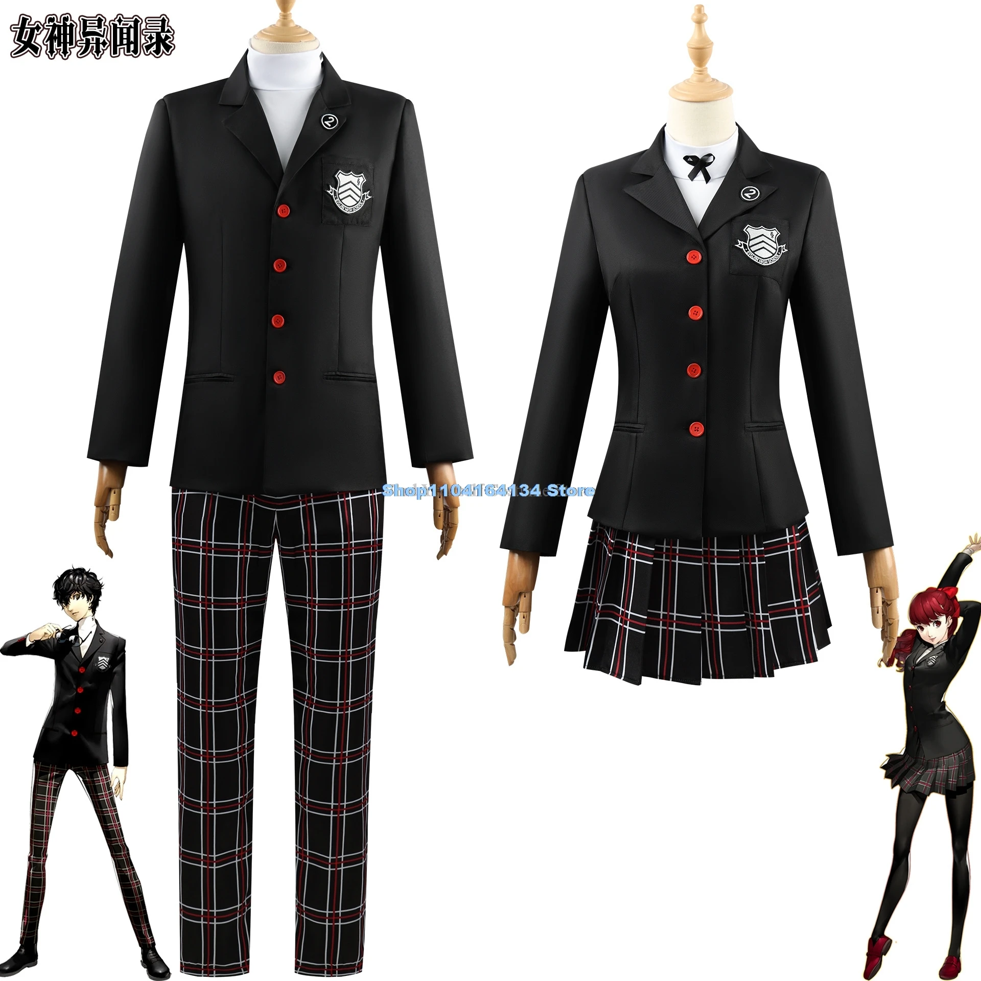 Uniforme de juego Persona 5 para hombre y mujer, uniforme escolar Unisex, traje de Halloween, conjunto de uniforme negro para fiesta de Cosplay, Amamiya Ren, Kasumi Yoshizawa