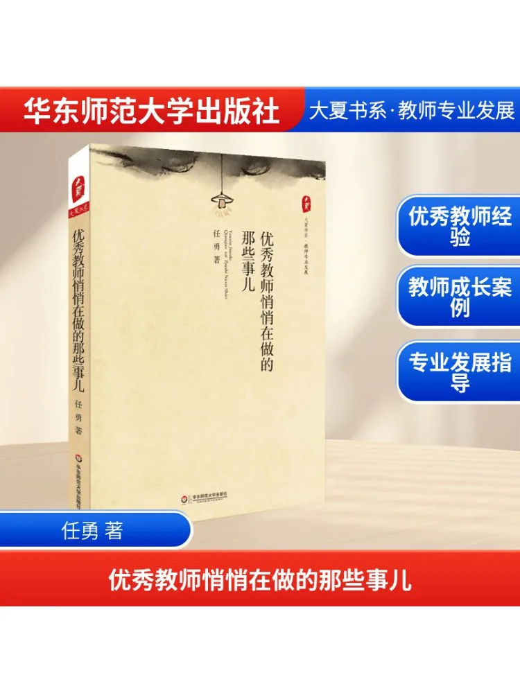 

Book-Winshare Very Good Those Things Тихие делая учителя