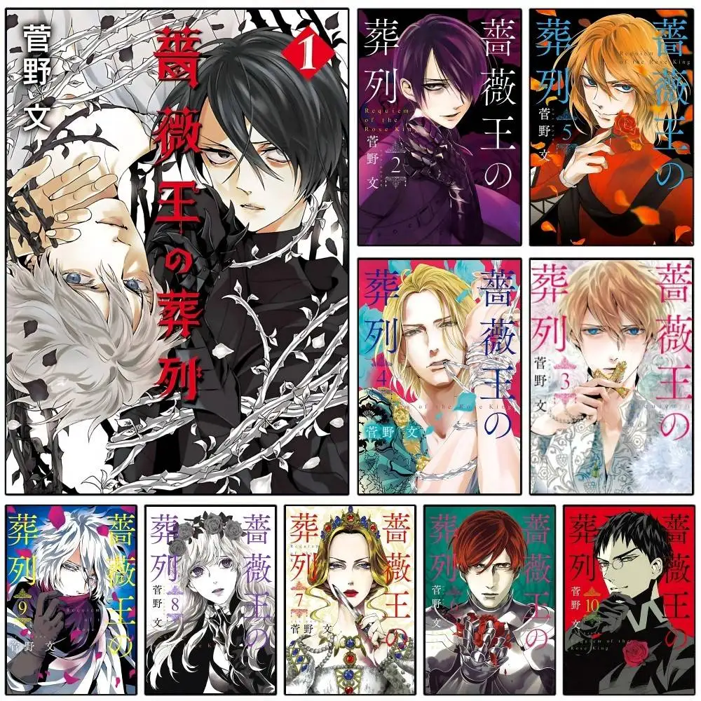1PC Hot R-Requiem of the Rose King Manga Posters HD Print Vintage Wall Art Decor for Home Study Room