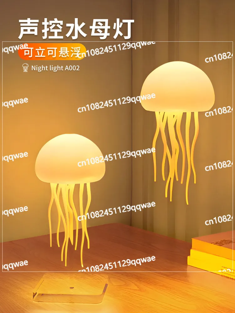Jellyfish night light voice-activated induction gift creative ornament suspended hanging bedroom new colorful ambient light