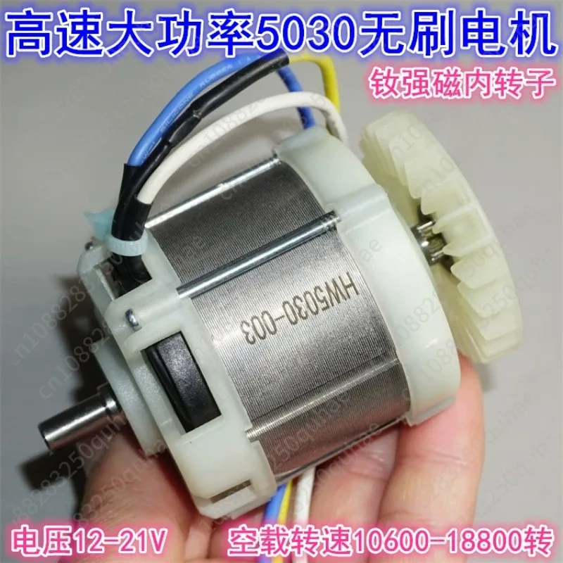 18V-21V 5030 Inner Rotor Motor, 800W Neodymium Brushless DC Type with Speed Control & Forward Reverse