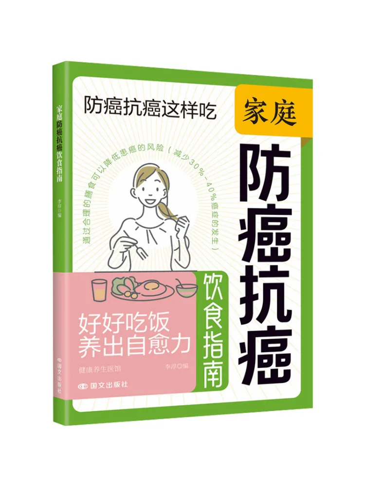 livro-guia-de-prevencao-do-cancer-e-dieta-familiar-da-clinica-de-saude-e-bem-estar-book-winshare
