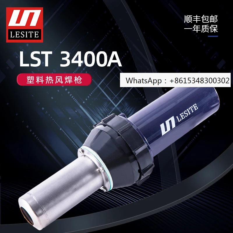 LST3400A plastic hot air gun LESITE Leicester high-power 3400W hot air fan industrial heater