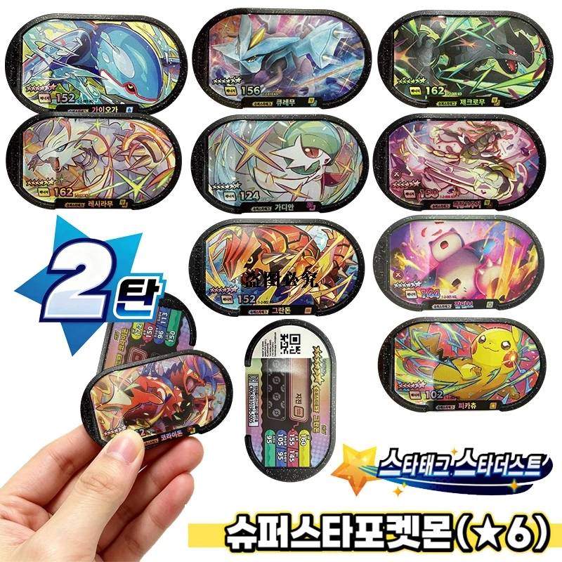 New 슈퍼스타태그 Korean Mezastar 스타태그 스타더스트 2탄 6 Star Superstar Tagstar StarDust Pokmn Arcade Cards Fit Disk Collectible Game Card