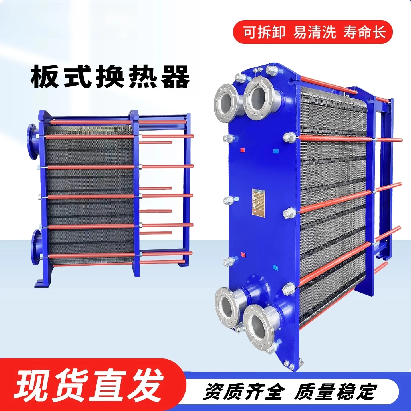 Plate Heat Exchanger Steam Water Heat Stainless Steel Cooler Hot Marine Aquaculture Heat