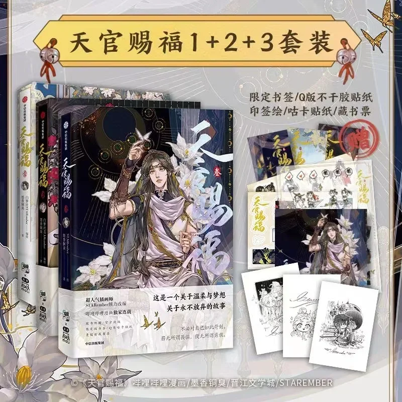 Official BL Donghua Anime Heaven Official’s Blessing Tian Guan Ci Fu Volume 1-4 Full Color Comic Xie Lian Hua Cheng TGCF Book