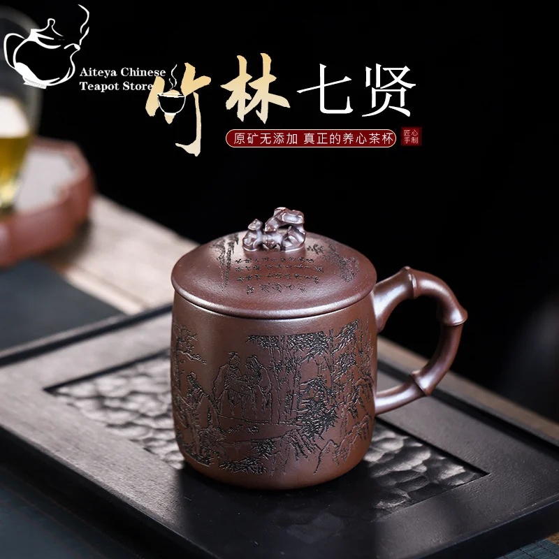 

Yixing handmade purple clay teapot, Huanglongshan purple clay bamboo forest, Seven Sages covered cup, office cup, large capacity