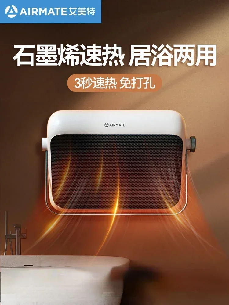 Graphene heater, fan bathroom heater, household energy-saving fast heating artifact, electric heater, toilet electric 220v