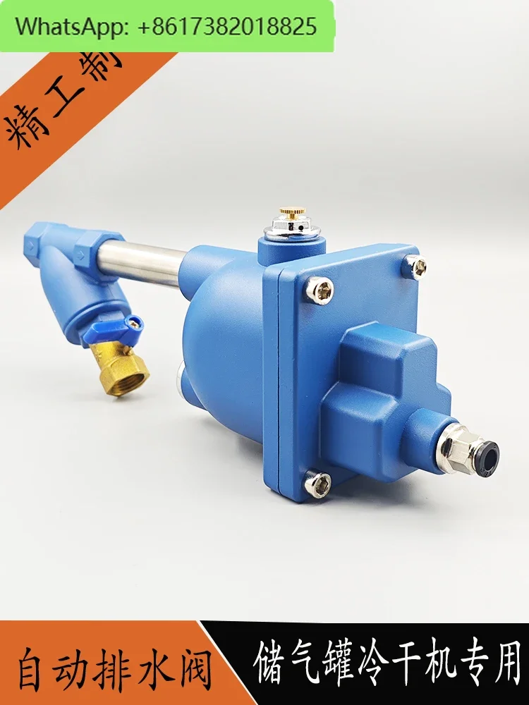 YF-20A/20D automatic drain valve for air compressor of gas storage tank with zero loss and rapid automatic drainage