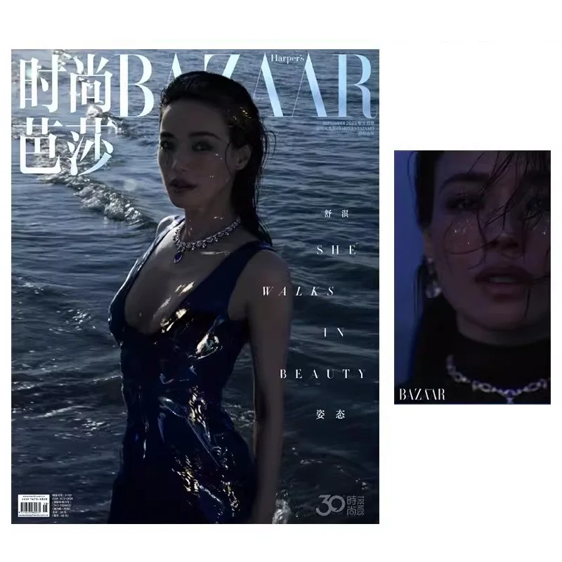 

2023/09 ShuFanny Harper's Bazaar Magazines Shu Qi Star Cover Include Inner Page Photo Album Art Collection Book