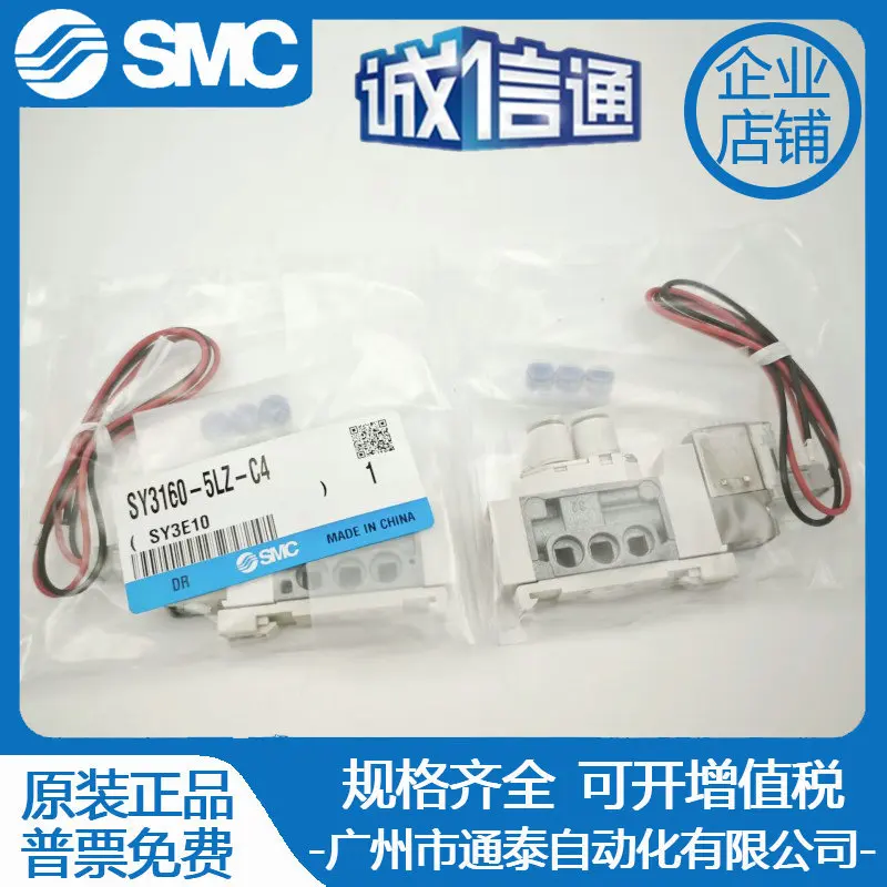 

Электромагнитный клапан SMC 2025 года SY3160-5LZE/5MZE/5LZD/5LOU-M5-C6-C4-Q SY3260 SY3360