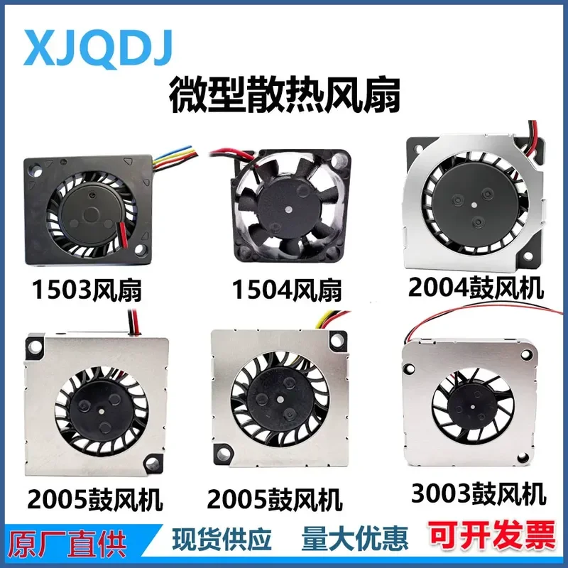 for 1503 1504 2004 Micro Cooling Fan Silent Ultra-thin Mini 5V Drone Picture Transmission Blower