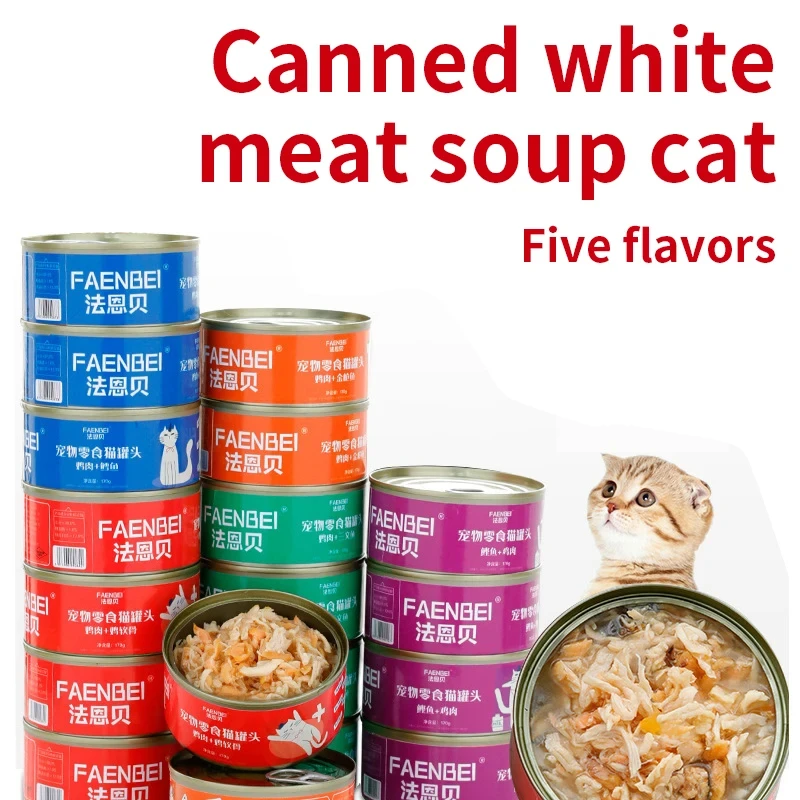 Canned cat white meat snack can cat snacks cat staple food young cat fat 170g cat wet food