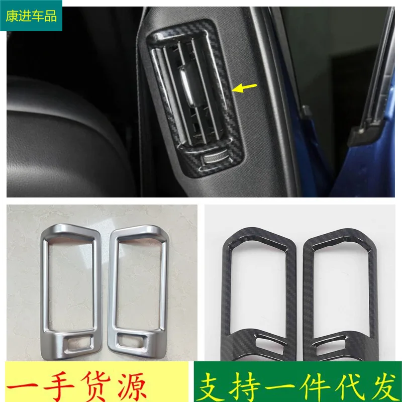

Suitable for 18 Volvo XC60 central column air outlet decorative frame B-pillar air outlet modified matte carbon fiber pattern