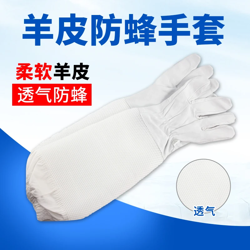 Anti-bee sheepskin gloves Thickened soft beekeeping tools gloves Beekeeper Anti-bee gloves Special anti-bee stings