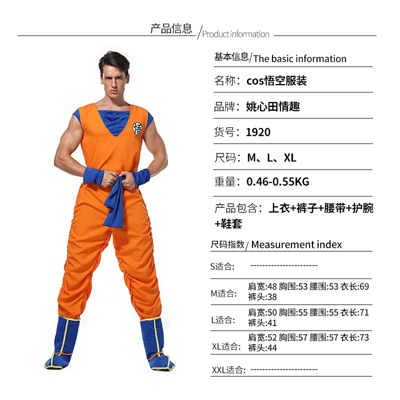 S2c733cd5a1884fa3971fdb52c07d44ac4 - Dragon Ball EU Store
