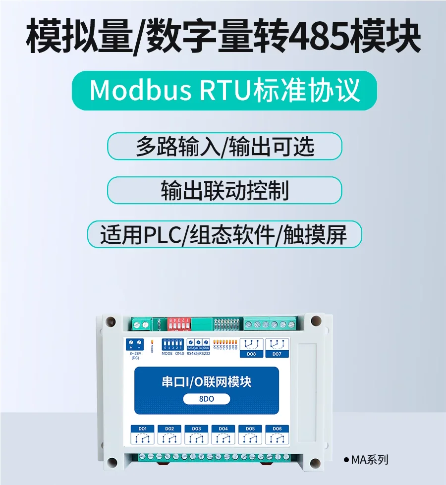 

Current analog switch quantity acquisition module to serial port 485 remote IO relay output Modbus RTU