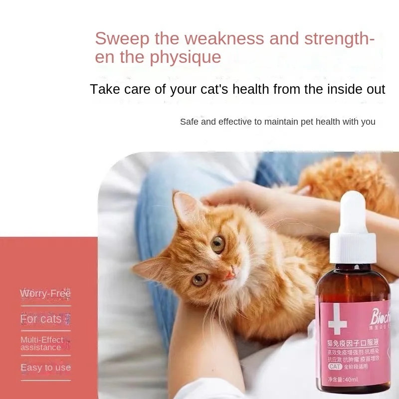 Pet cat immune factor oral liquid 40ml cat runny nose and sneeze to increase immunity