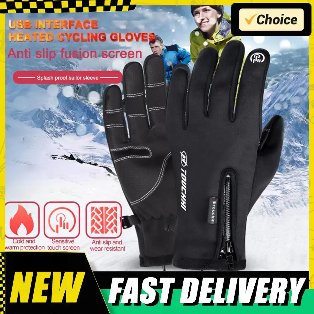 USB قفازات تسخين كهربائية الشتاء قفازات التدفئة في الهواء الطلق جهاز تدفئة محمول قفازات للدراجات النارية للتزلج على الجليد الصيد الصيد #2