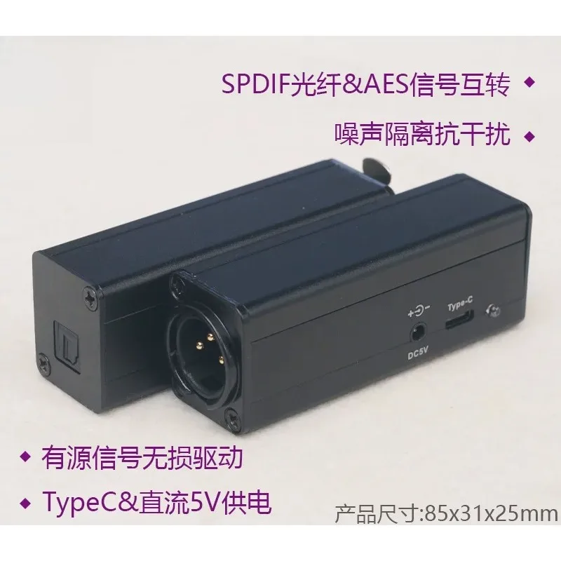 SPDIF to AES level Kanon port DAT machine recording lossless transfer digital active number monitor