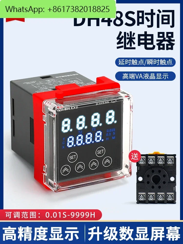Digital time relay DH48S-S power-on infinite cycle delay intelligent relay 220V24V controller