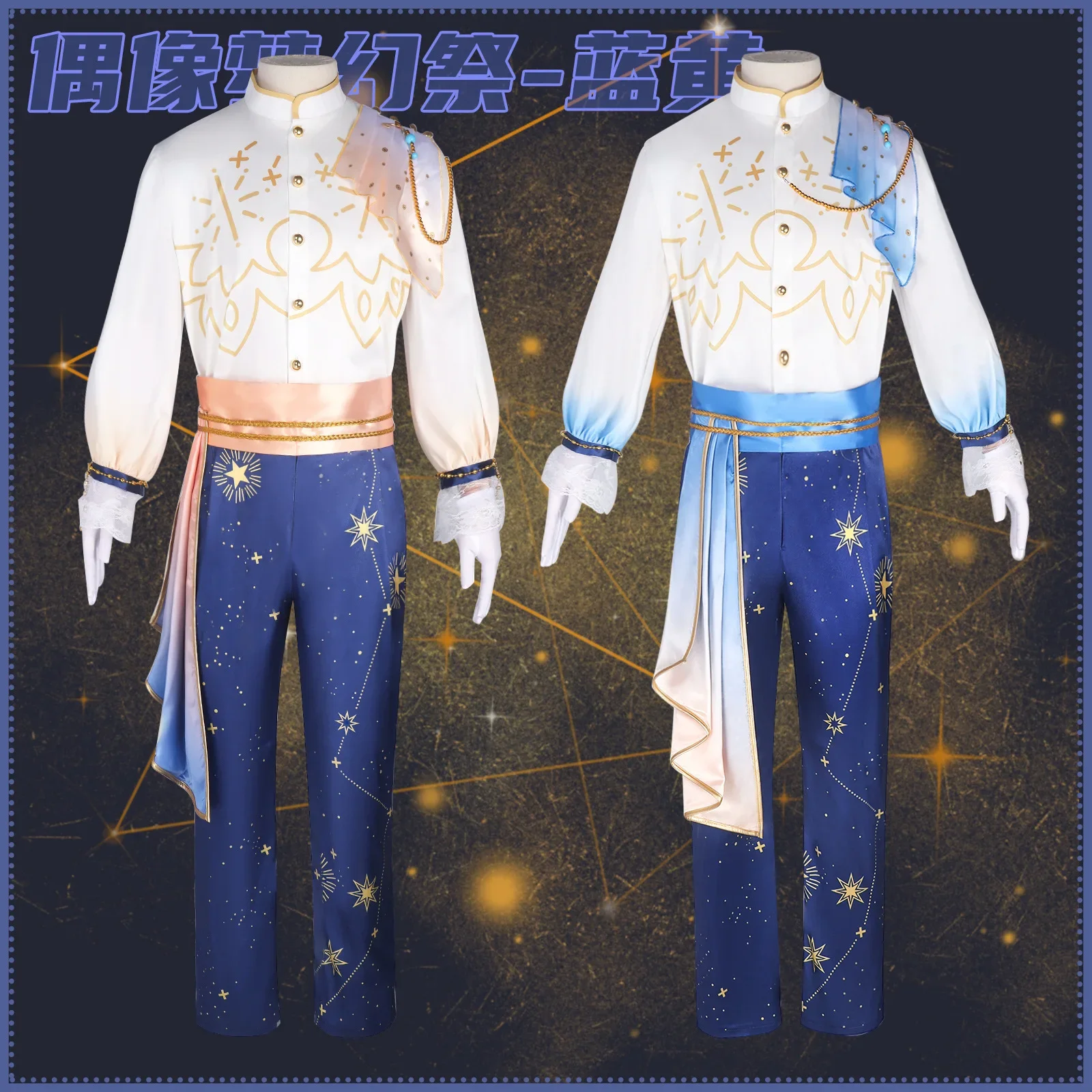 

Фестиваль Идола, звездный парад, тонкий и рыцари, карнавальный костюм, игровой сценический костюм для косплея