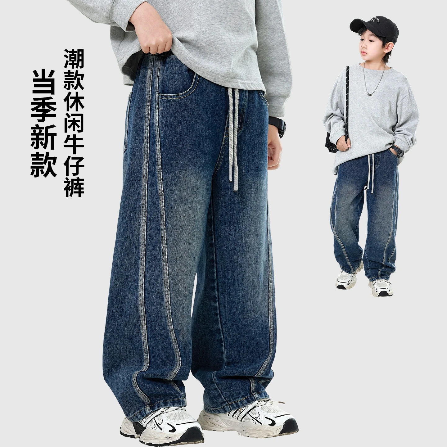 

Весенне-осенние свободные повседневные джинсы для мальчиков: модные широкие прямые брюки-трубы для подростков