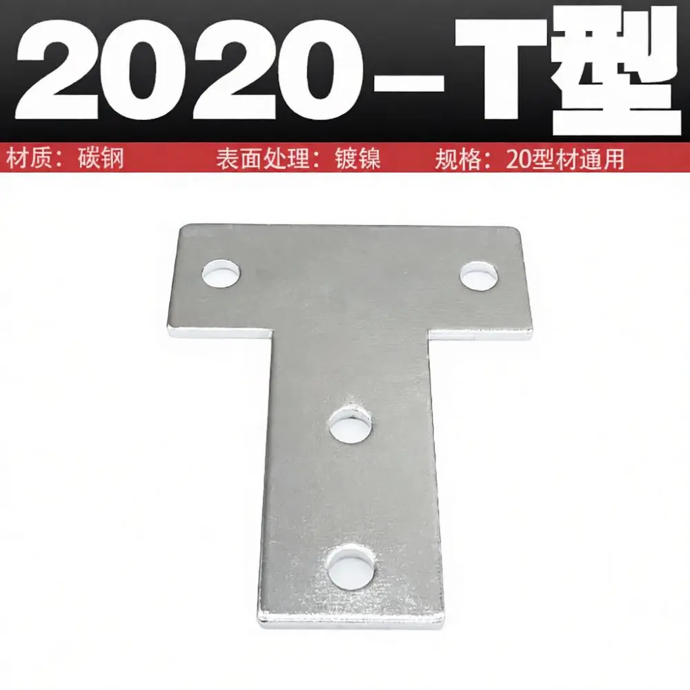 Durable Chrome Plated Steel Corner Connector T L Shaped Linear Cross Joint Plate For 2020 3030 4040 Structural Frame Assembly