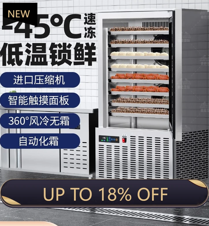 

MF Quick-freezing cabinet Commercial freezing negative 45 degrees low temperature fresh-locked refrigerator, freezer