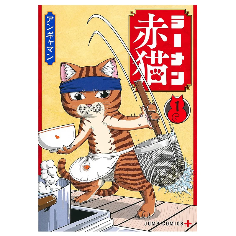 

Ramen Red Cat 01 Angaman Cuttingedge Publishing House 9786263779709 Book