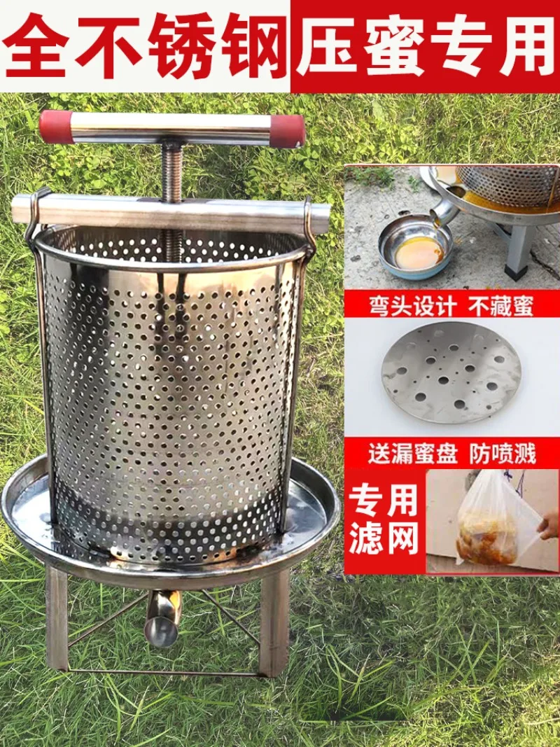 Stainless Steel Honey Extractor Manual Beeswax Honeycomb Press Fruit Wine Press Natural Juice Machine Beekeeping Equipment