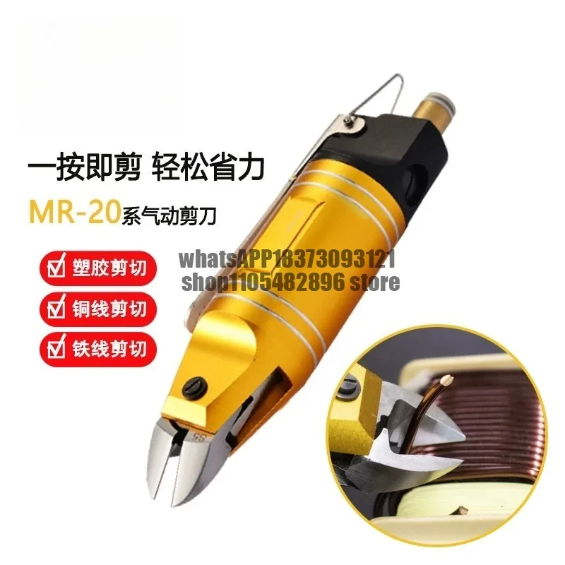 Pneumatic scissors quick take air scissors MR-20 cutter head S5 F5 plastic copper and iron oblique clamp air scissors