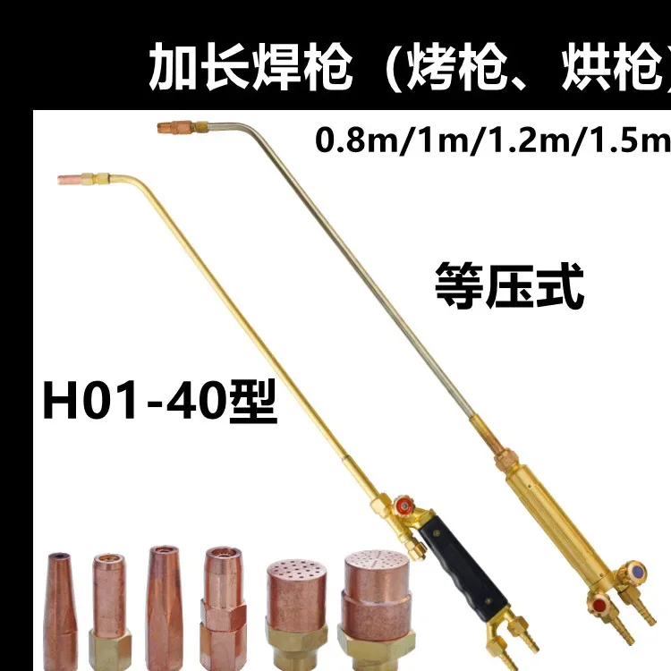 For Lengthened a Welding Blow Lamp Copper 40-Type Baking Handle 1 M Oxygen Acetylene Propane 36-Hole Drying