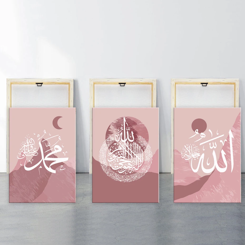 

3 шт. 30x40 см в рамке розовый исламский настенный рисунок холст живопись Ayatul Kursi постеры и принты луна Солнце каллиграфия домашний декор