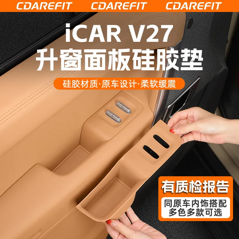 For Chery ICAR V27 Lift Window Panel Silicone Pad, Door Inner Handle Anti-skid Pad, Shock Absorption Noise Reduction Accessories