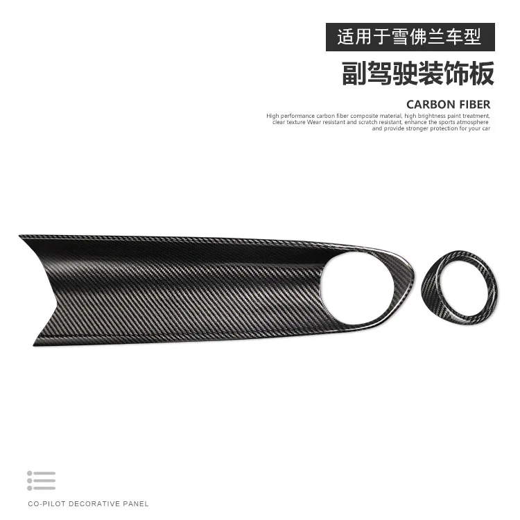 

Подходит для Camaro - оригинальные декоративные панели из сухого углеродного волокна для переднего пассажирского сиденья в автомобилях 2016, в подарок.