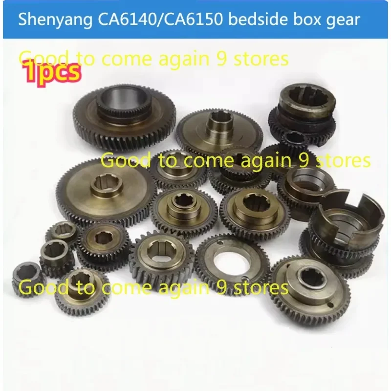 1PC CA6140/CA6150 Lathe Headstock Gear Accessories Lathe Parts Gears 2037 2038 2039 2045 2079