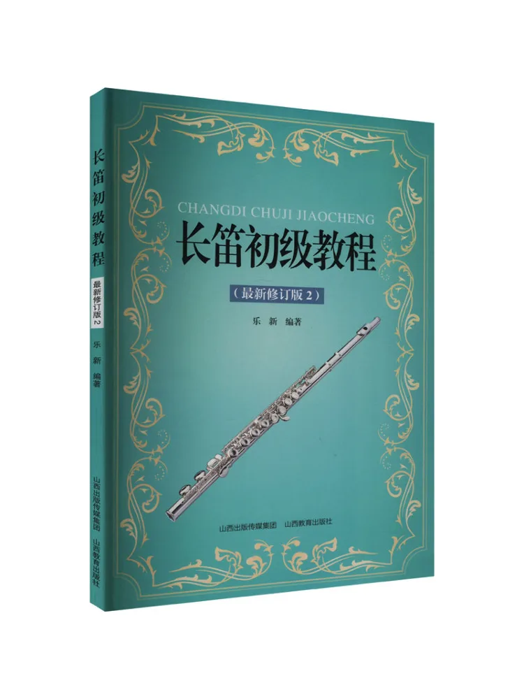 

Book-Winshare Flute Elementary Tutorial Recently New Revised Edition 2
