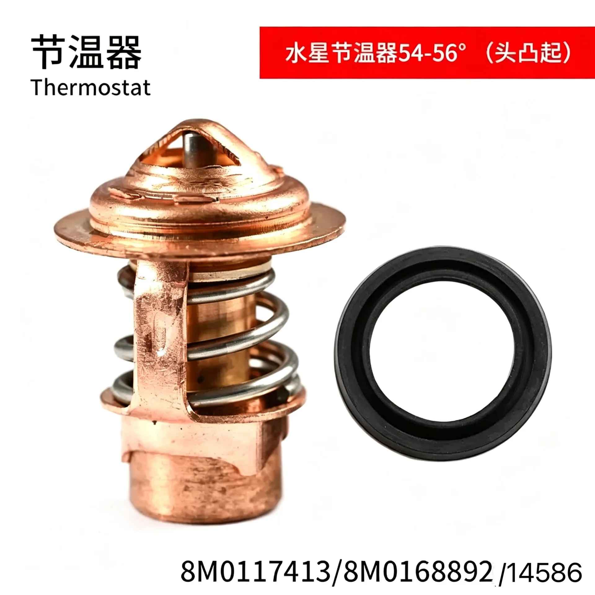 8m0117413 8m0168892 14586 Thermostat 54-56 (head Raised) 40-60hp