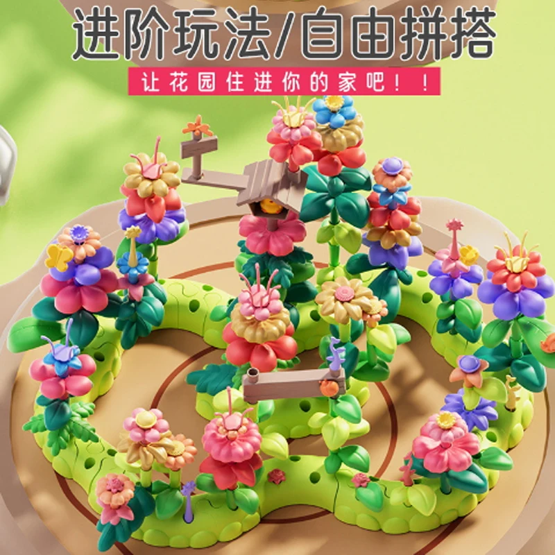 DIY puzzle garden manual flower arrangement simulation large particle building blocks for children\'s toys Children\'s Day