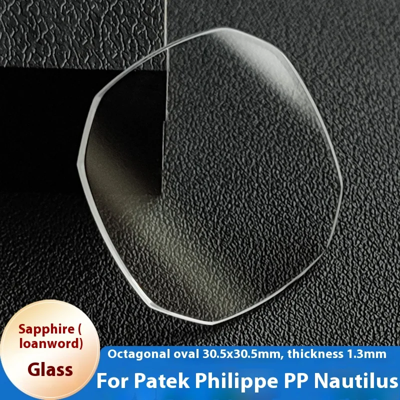 

Sapphire Mirror Mask for Patek Philippe Nautilus Flat Elliptical Octagonal Mirror 30.5x30.5x1.3mm Watch Accessories