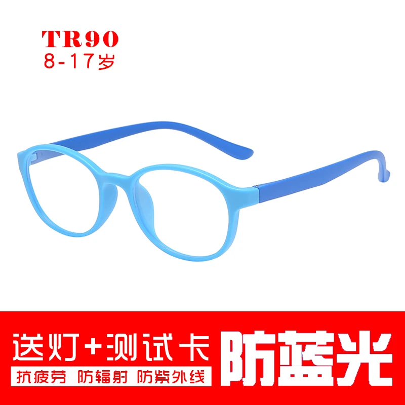 Anti-Blue Light Glasses Teenagers Large Glasses Radiation-Proof Mobile Phone Myopia Prevention Eye Protection