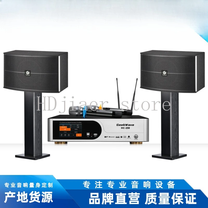 

KTV audio practice room family Karaoke single 10-inch single 12-inch professional speaker four-in-one audio set